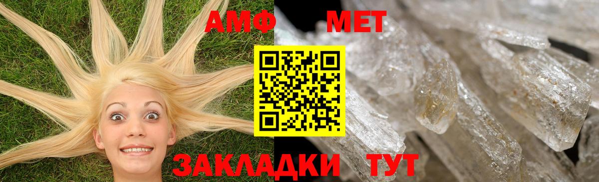 АМФ Розовый  Вход с VPN  Спасск-Дальний 