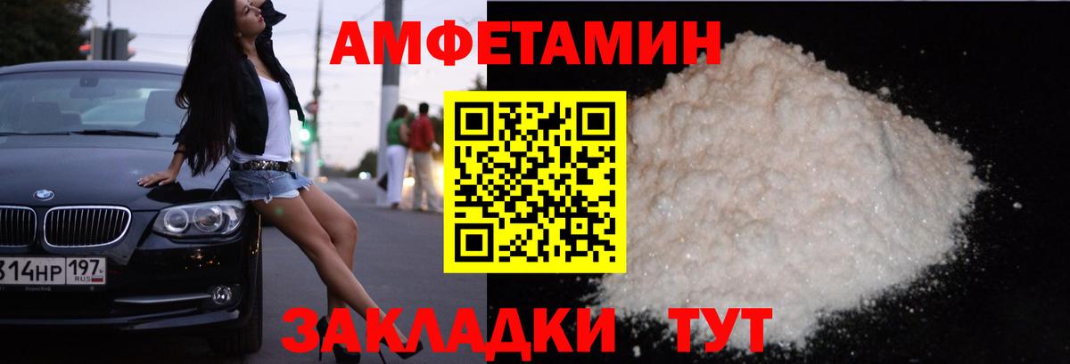 АМФ Premium Спасск-Дальний