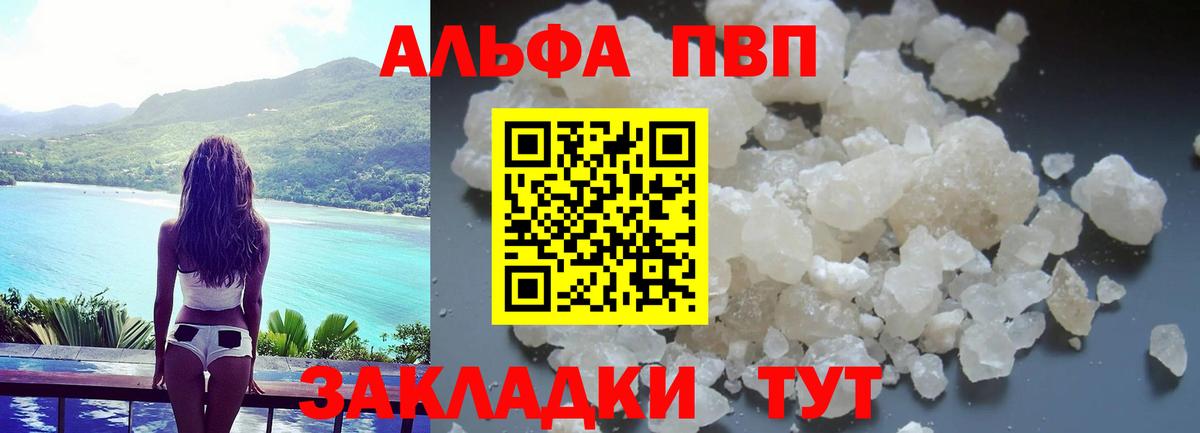 Alpha PVP СК КРИС Спасск-Дальний