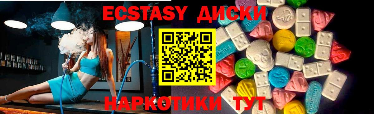 Ecstasy 280 MDMA  Вход с VPN  Спасск-Дальний  Ecstasy Дубай 