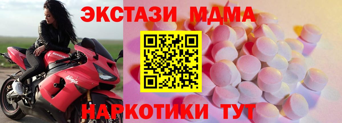 Экстази таблы Спасск-Дальний
