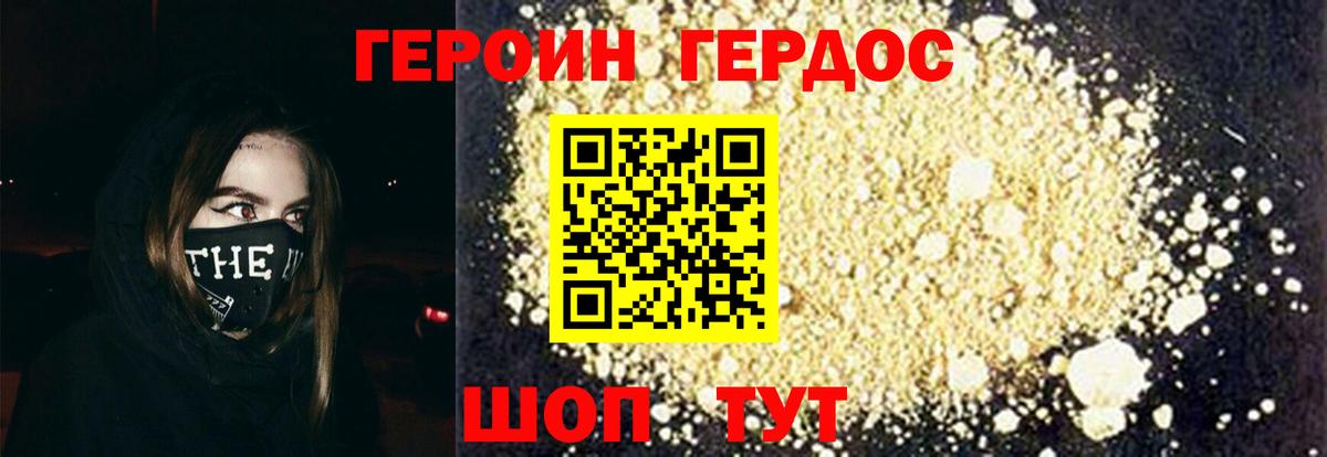 Героин хмурый  Вход с VPN  ГЕРОИН  Спасск-Дальний 