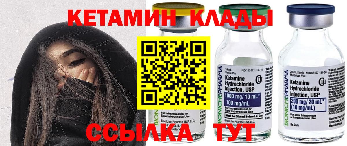Кетамин VHQ  КЕТАМИН ketamine  Спасск-Дальний  Вход с VPN 