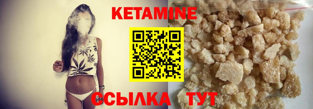 КЕТАМИН VHQ Спасск-Дальний