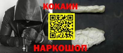 COCAINE Лесосибирск