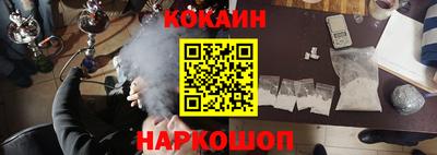 COCAINE Лесосибирск