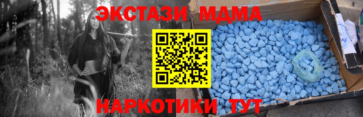 MDMA кристаллы  MDMA  Спасск-Дальний  MDMA молли  Вход с VPN 