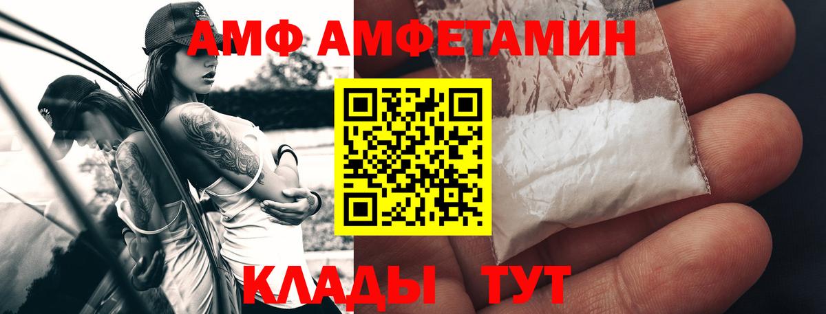 МЕТАМФЕТАМИН мет  Вход с VPN  Спасск-Дальний 