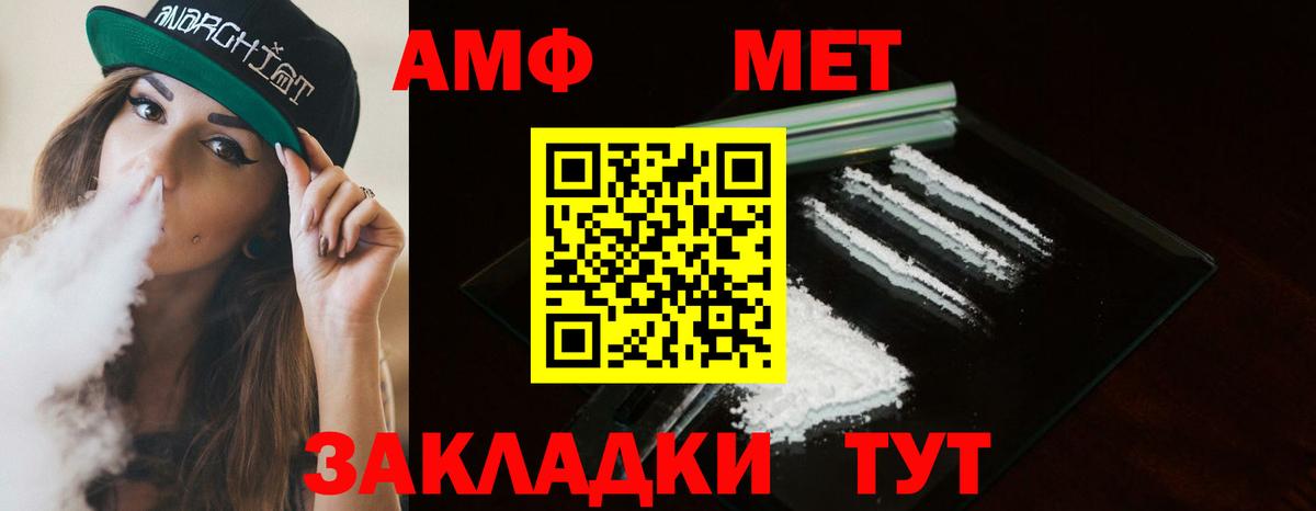 Метамфетамин пудра Спасск-Дальний