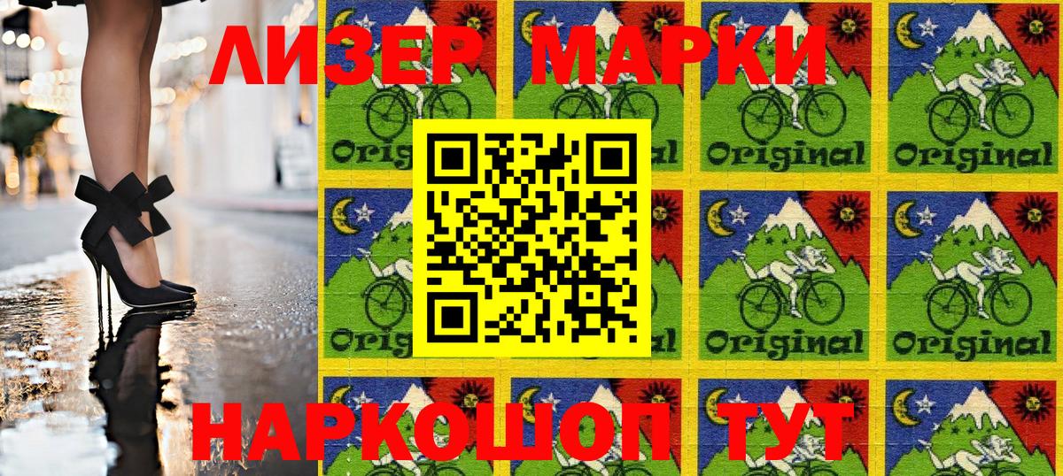 Марки N-bome  Наркотические марки 1500мкг  Спасск-Дальний  Вход с VPN  Наркотические марки 1500мкг 
