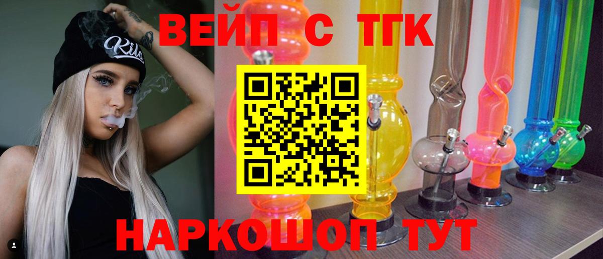Спасск-Дальний  купить  сайты  Вход с VPN  Дистиллят ТГК THC oil 