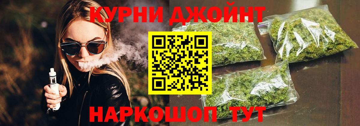 Спасск-Дальний  Канабис AK-47  Шишки марихуана Bruce Banner  Шишки марихуана THC 21%  Вход с VPN 